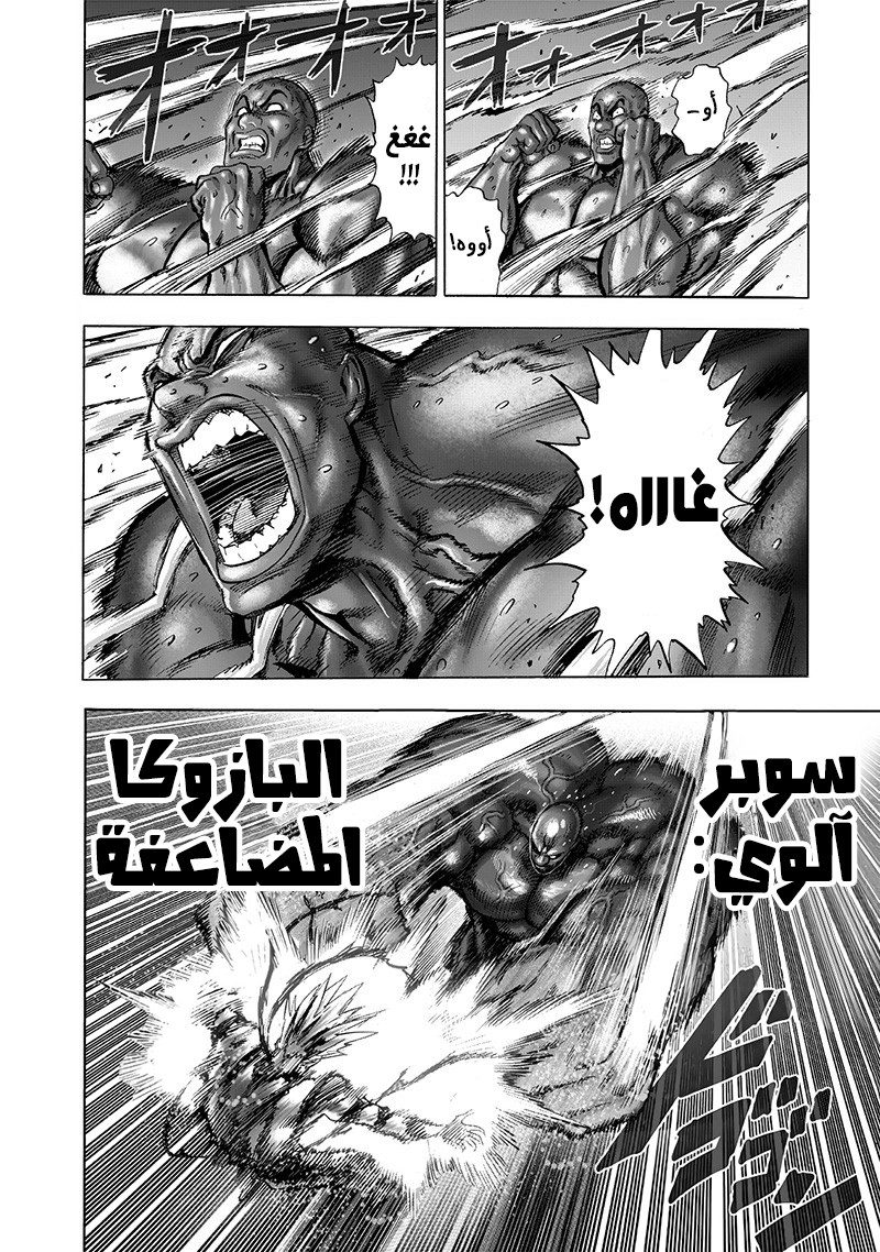Read One Punch Man AR Manga Online