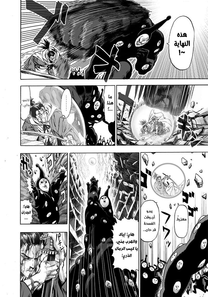 Read One Punch Man AR Manga Online