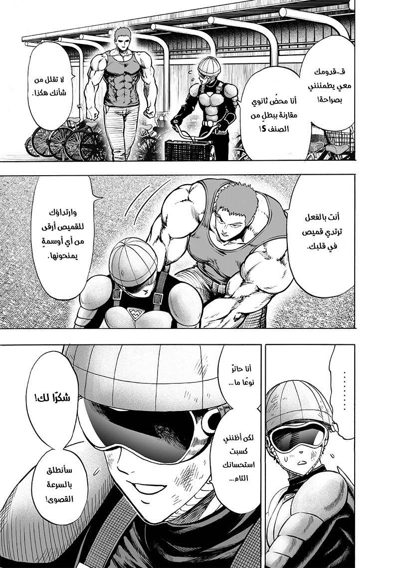 Read One Punch Man AR Manga Online