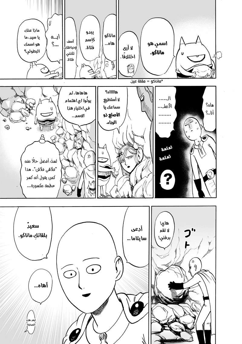 Read One Punch Man AR Manga Online