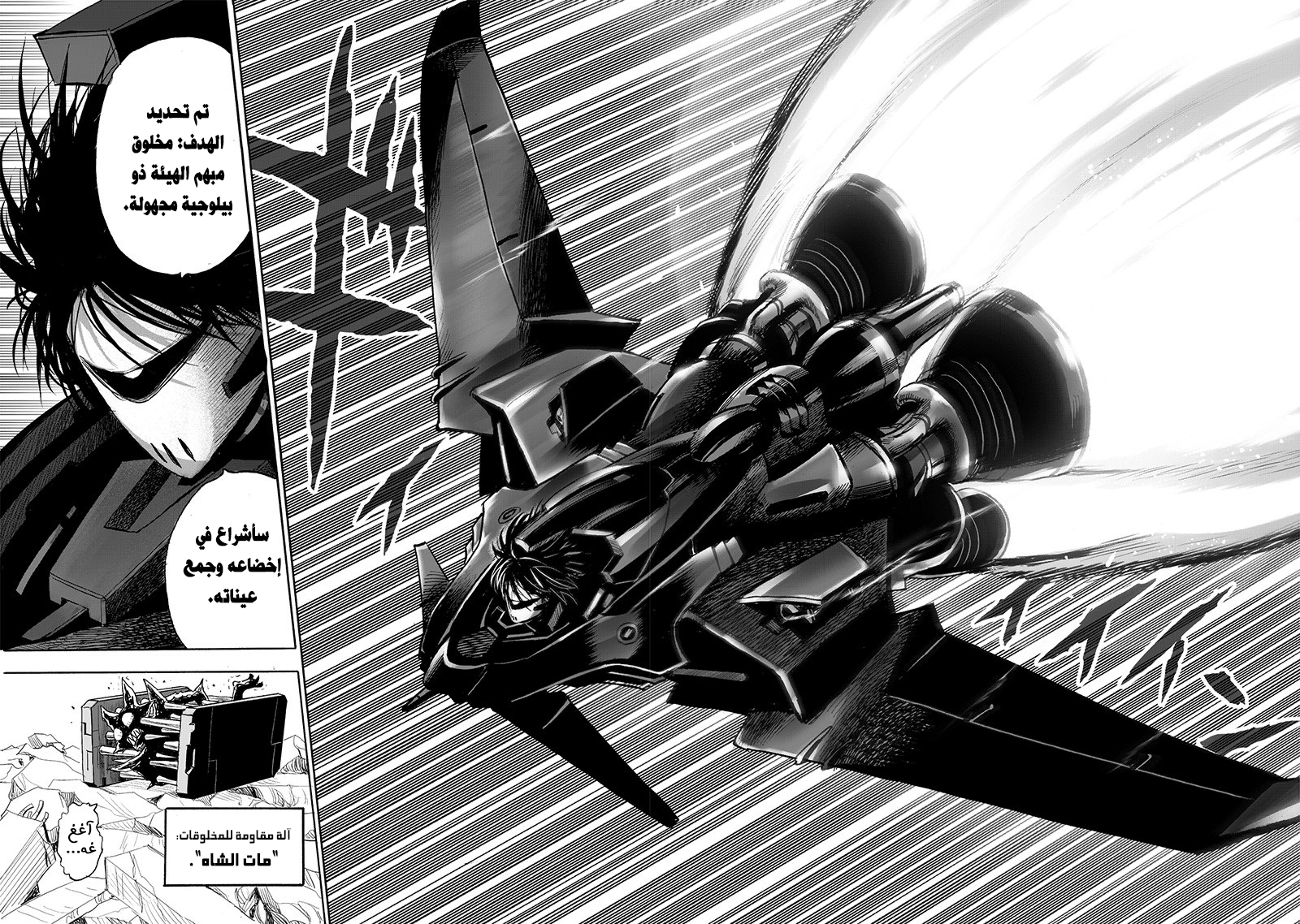 Read One Punch Man AR Manga Online