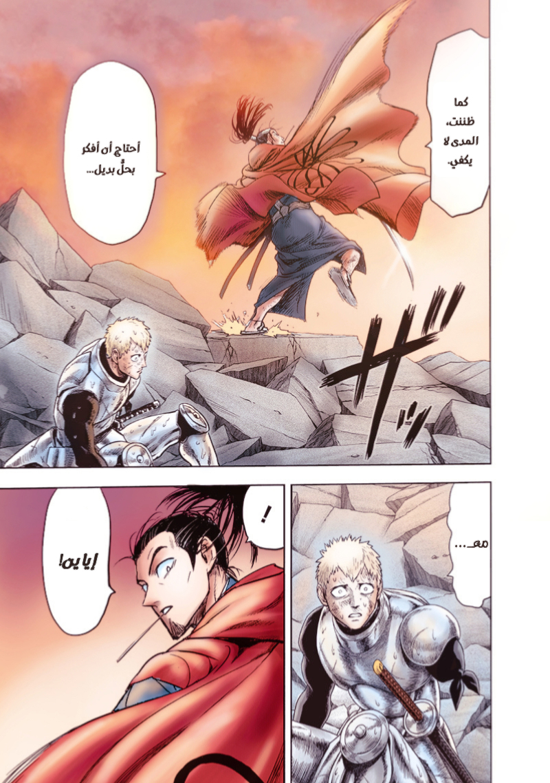 Read One Punch Man AR Manga Online