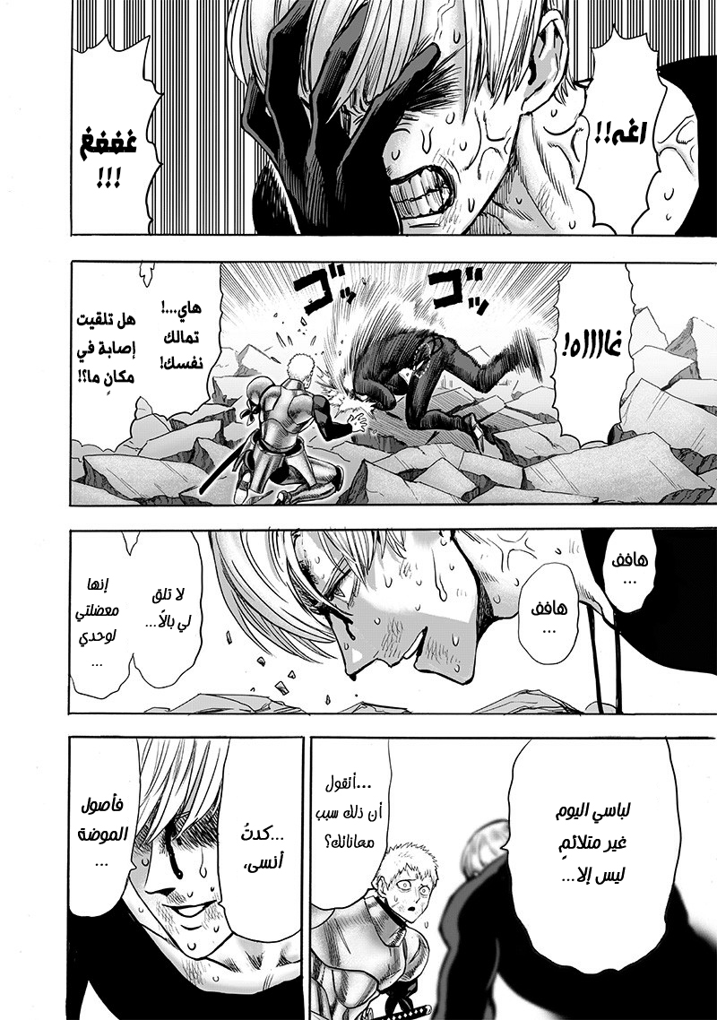 Read One Punch Man AR Manga Online