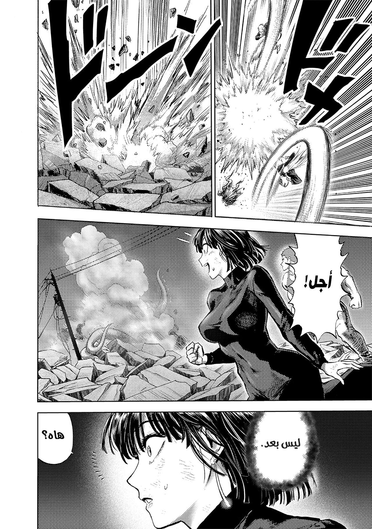 Read One Punch Man AR Manga Online
