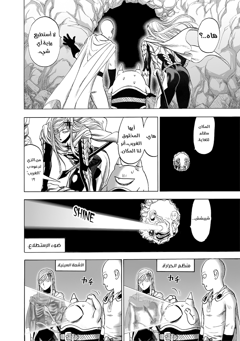 Read One Punch Man AR Manga Online