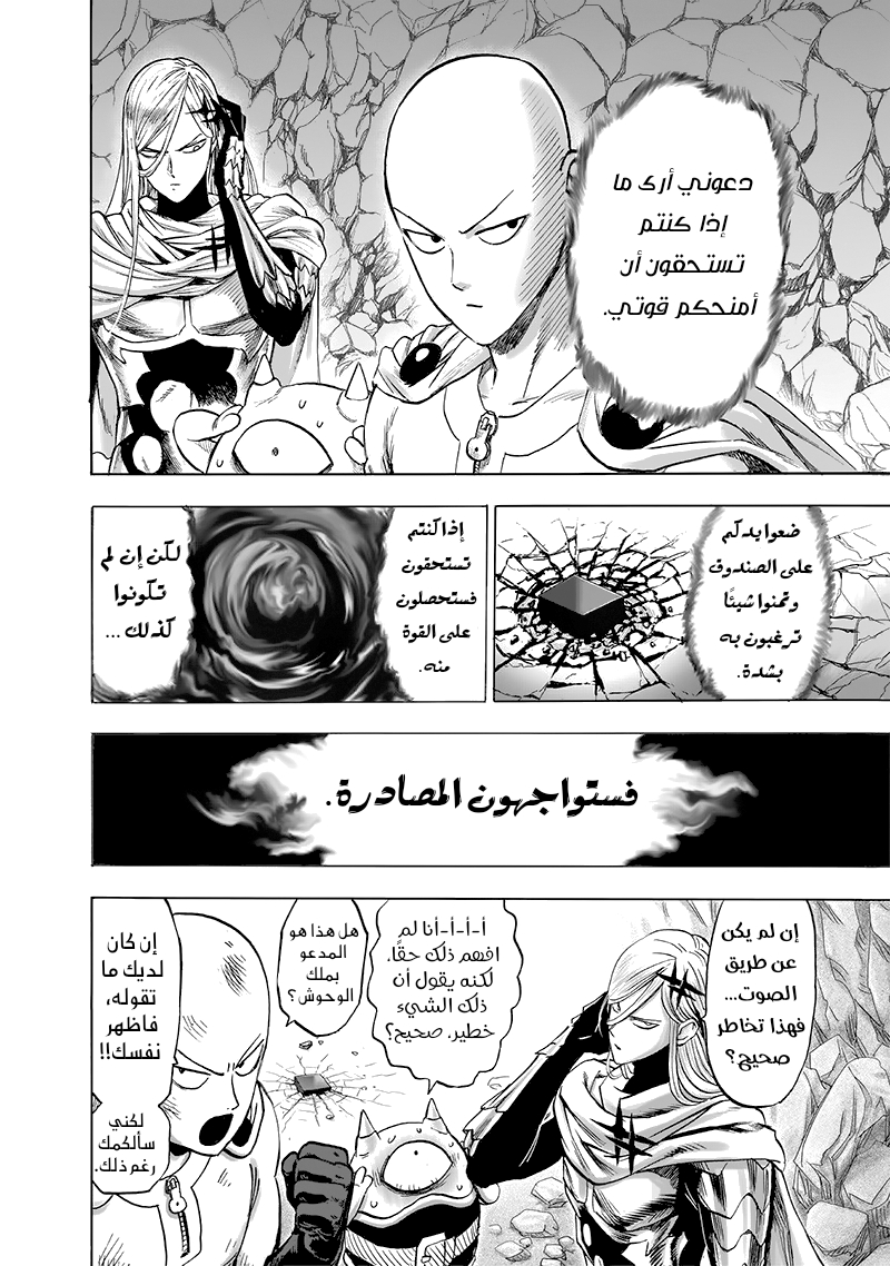 Read One Punch Man AR Manga Online