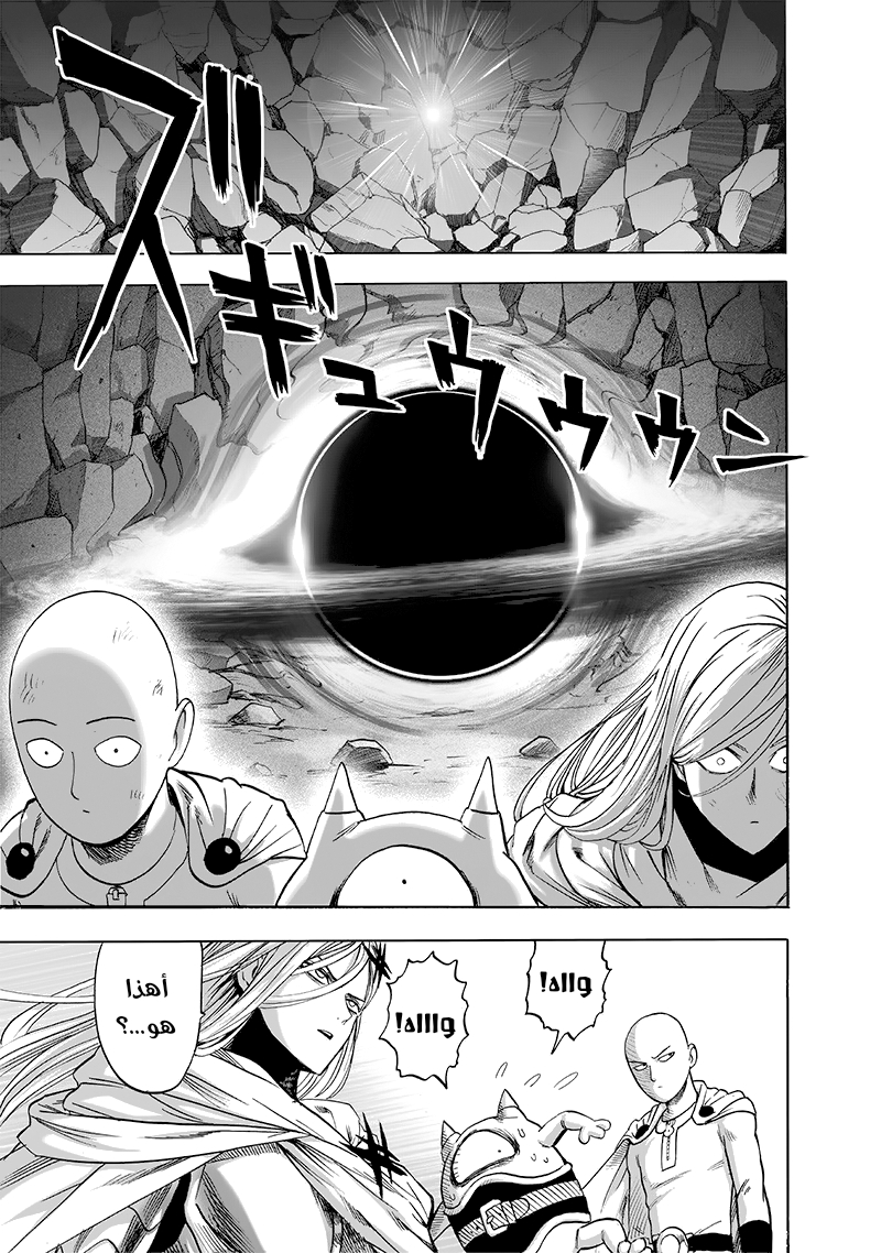 Read One Punch Man AR Manga Online