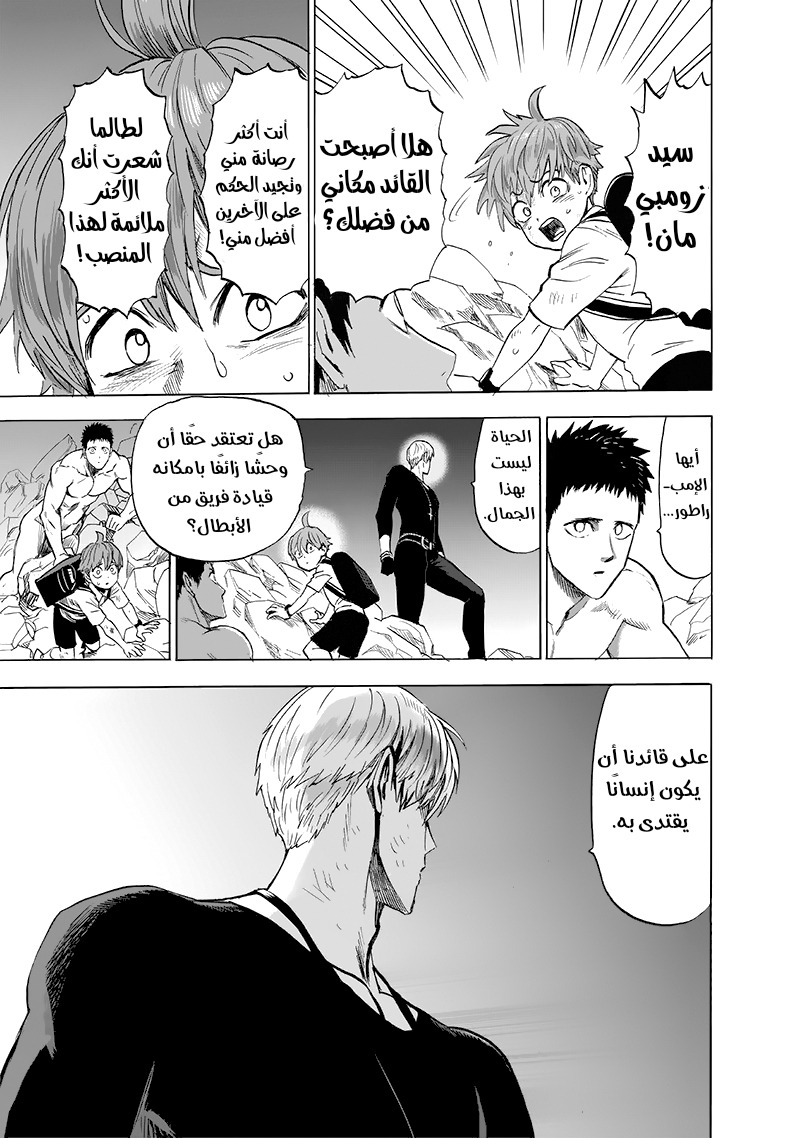 Read One Punch Man AR Manga Online