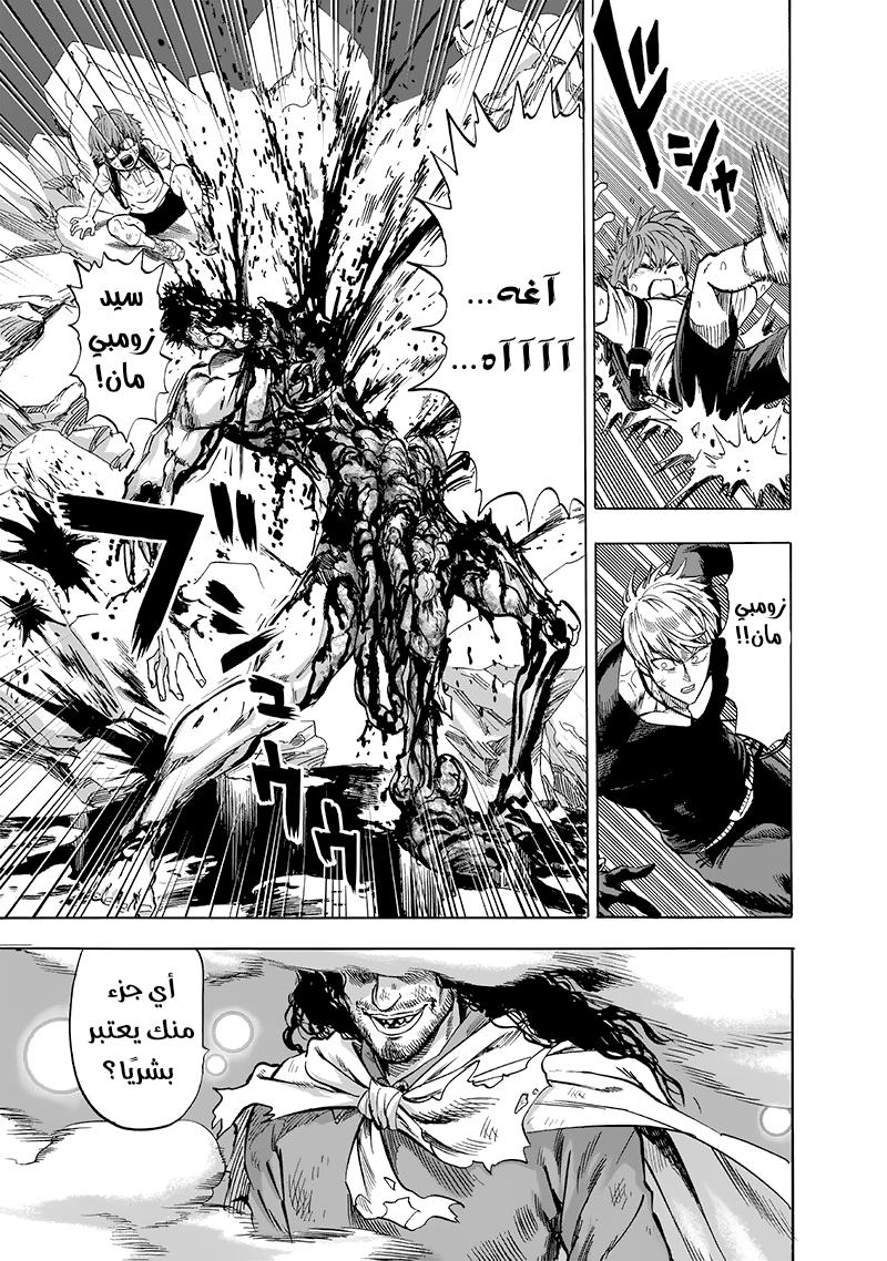 Read One Punch Man AR Manga Online