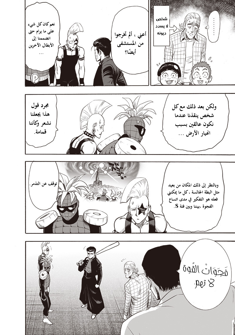 Read One Punch Man AR Manga Online