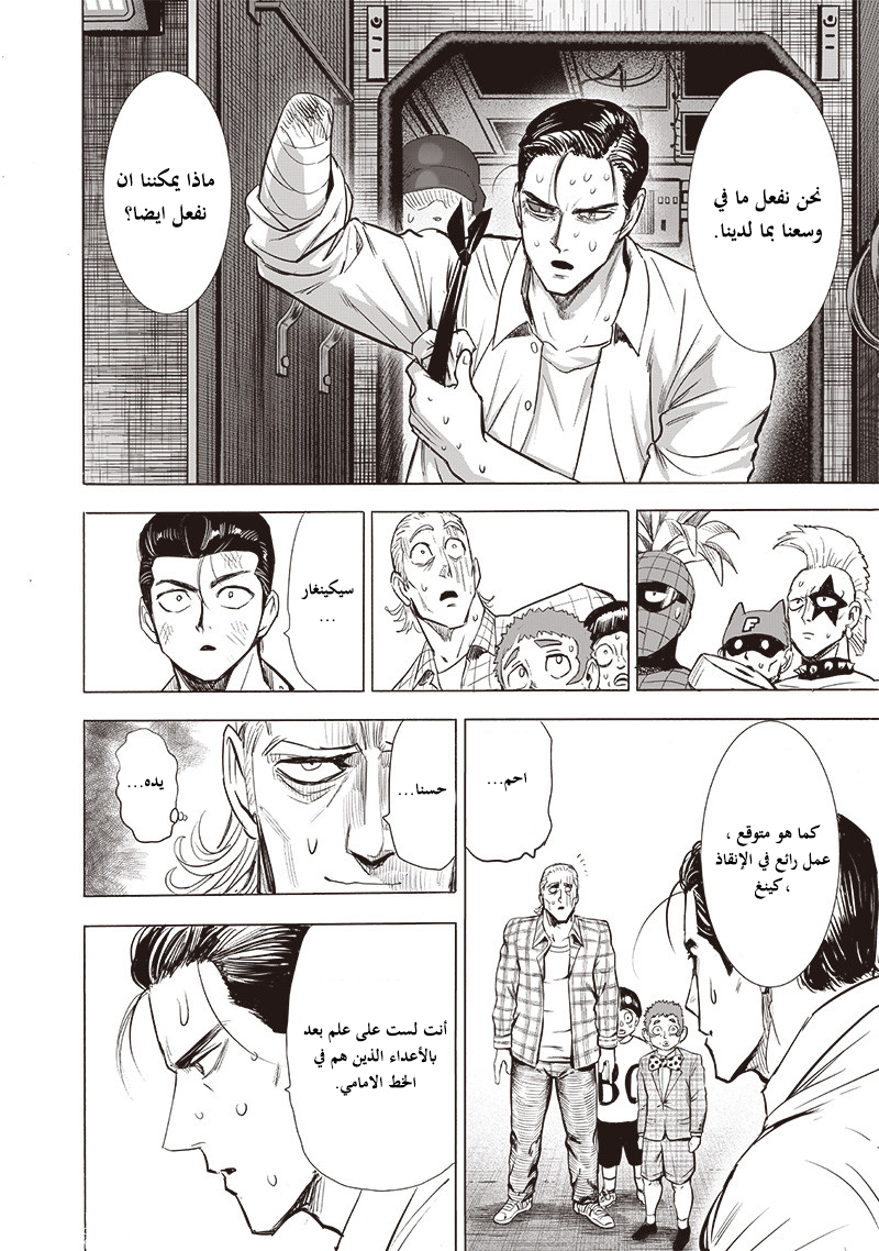 Read One Punch Man AR Manga Online