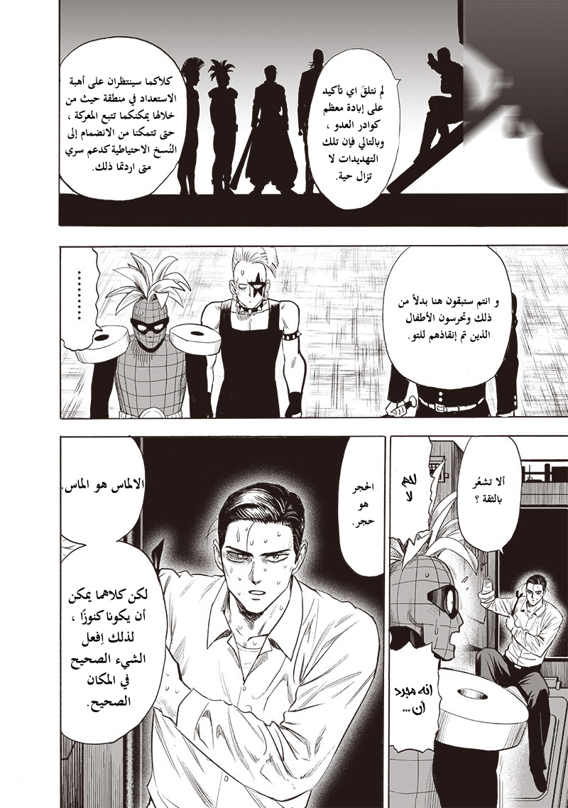 Read One Punch Man AR Manga Online