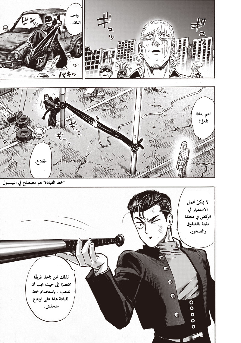 Read One Punch Man AR Manga Online
