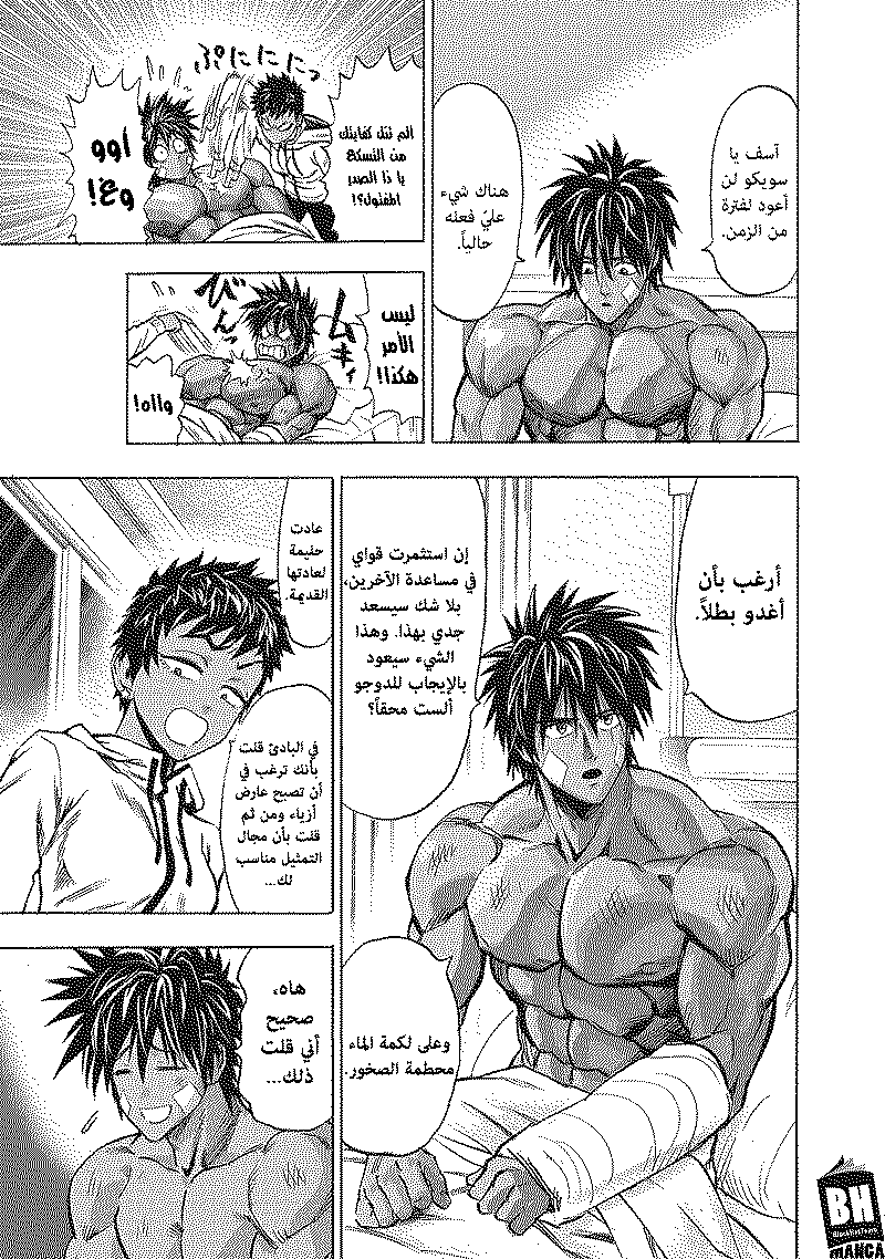 Read One Punch Man AR Manga Online