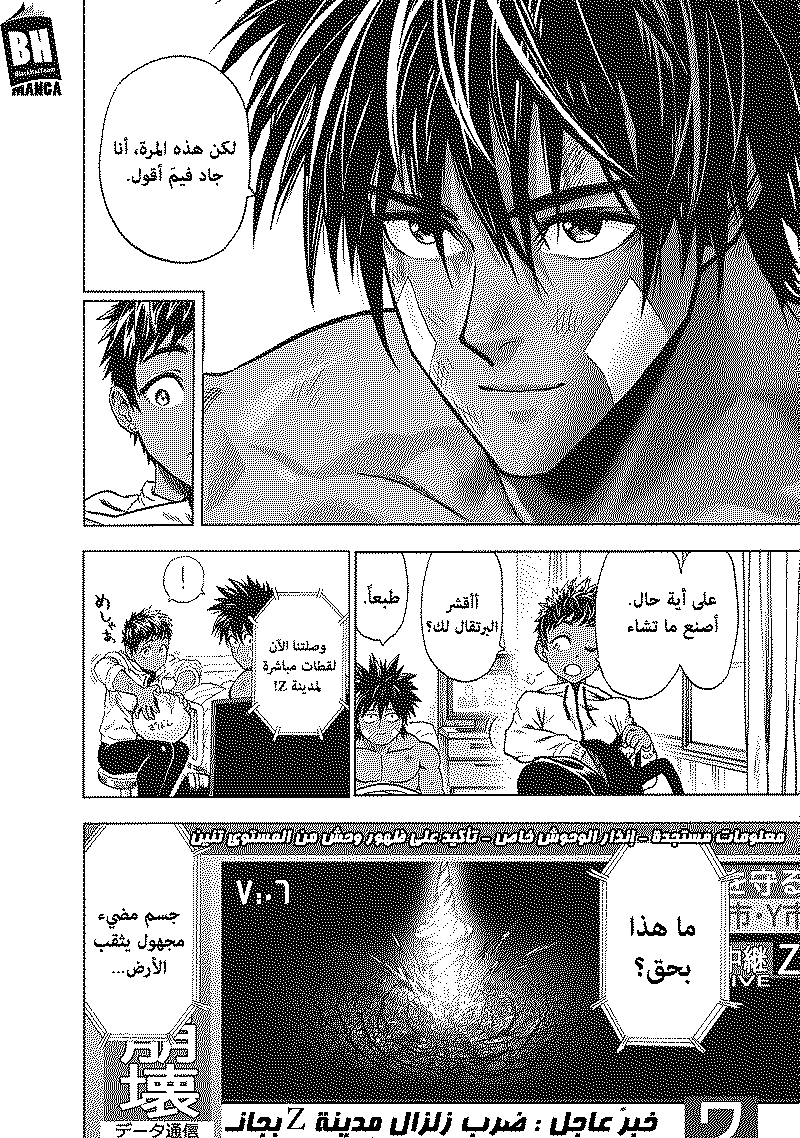 Read One Punch Man AR Manga Online