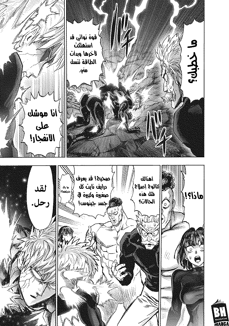 Read One Punch Man AR Manga Online