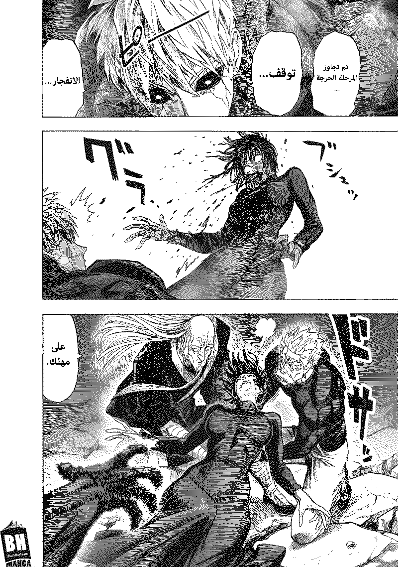 Read One Punch Man AR Manga Online