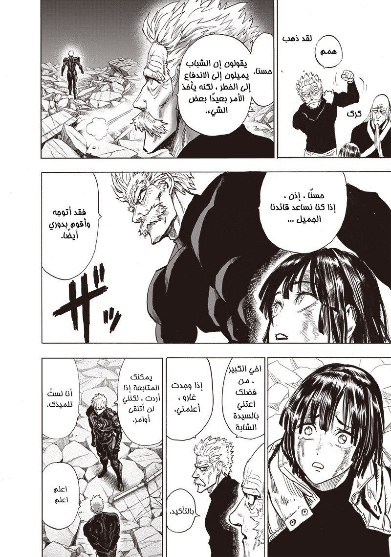 Read One Punch Man AR Manga Online