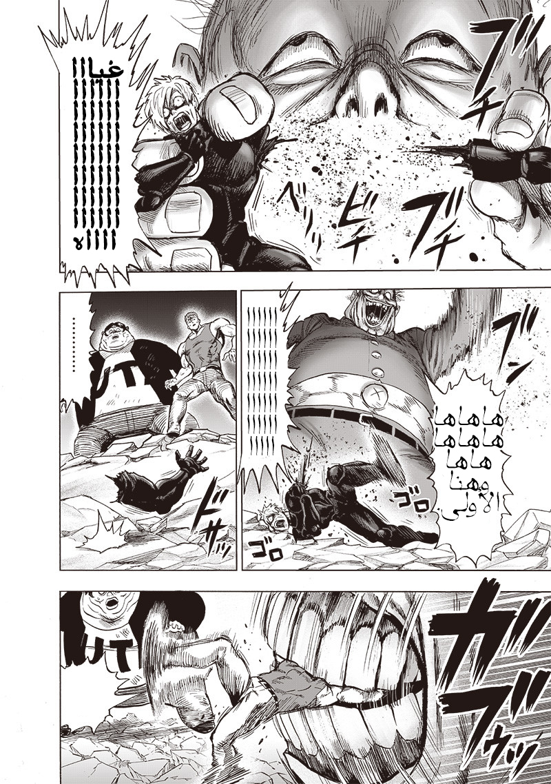 Read One Punch Man AR Manga Online