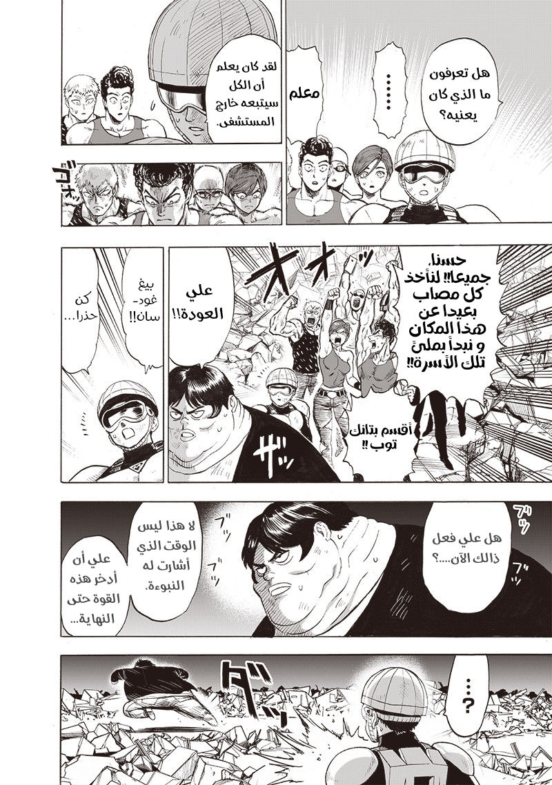Read One Punch Man AR Manga Online