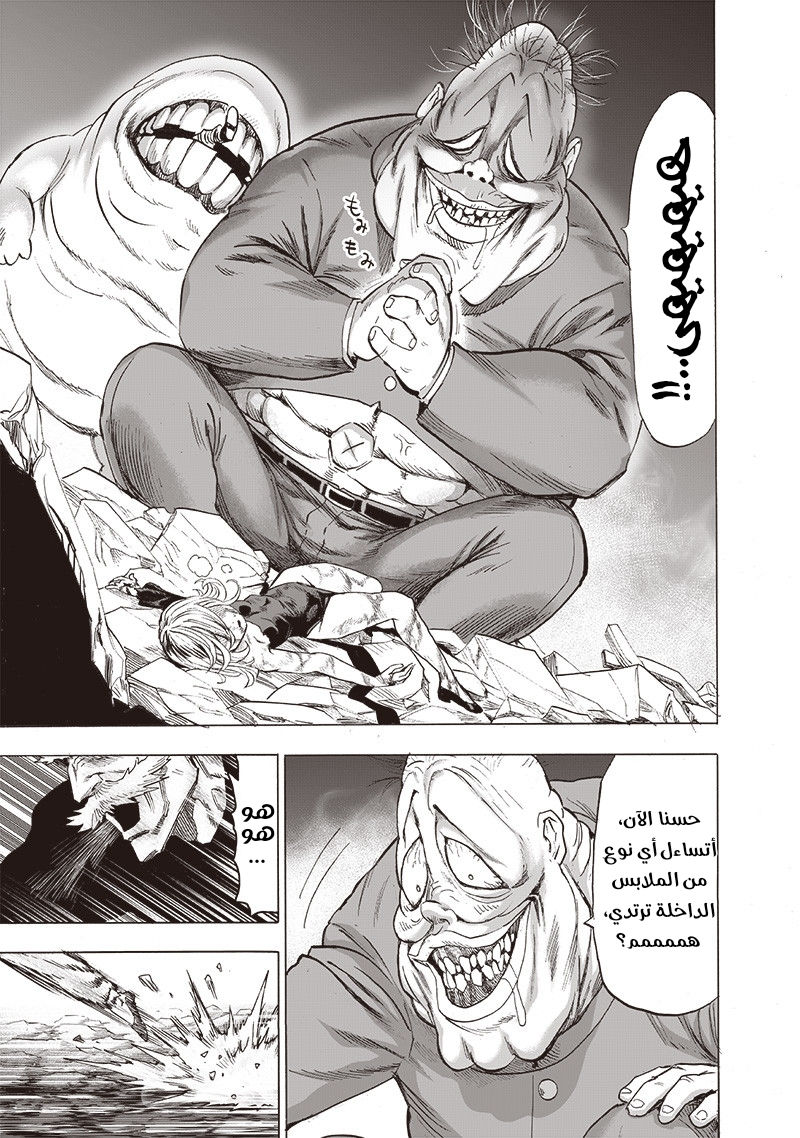 Read One Punch Man AR Manga Online