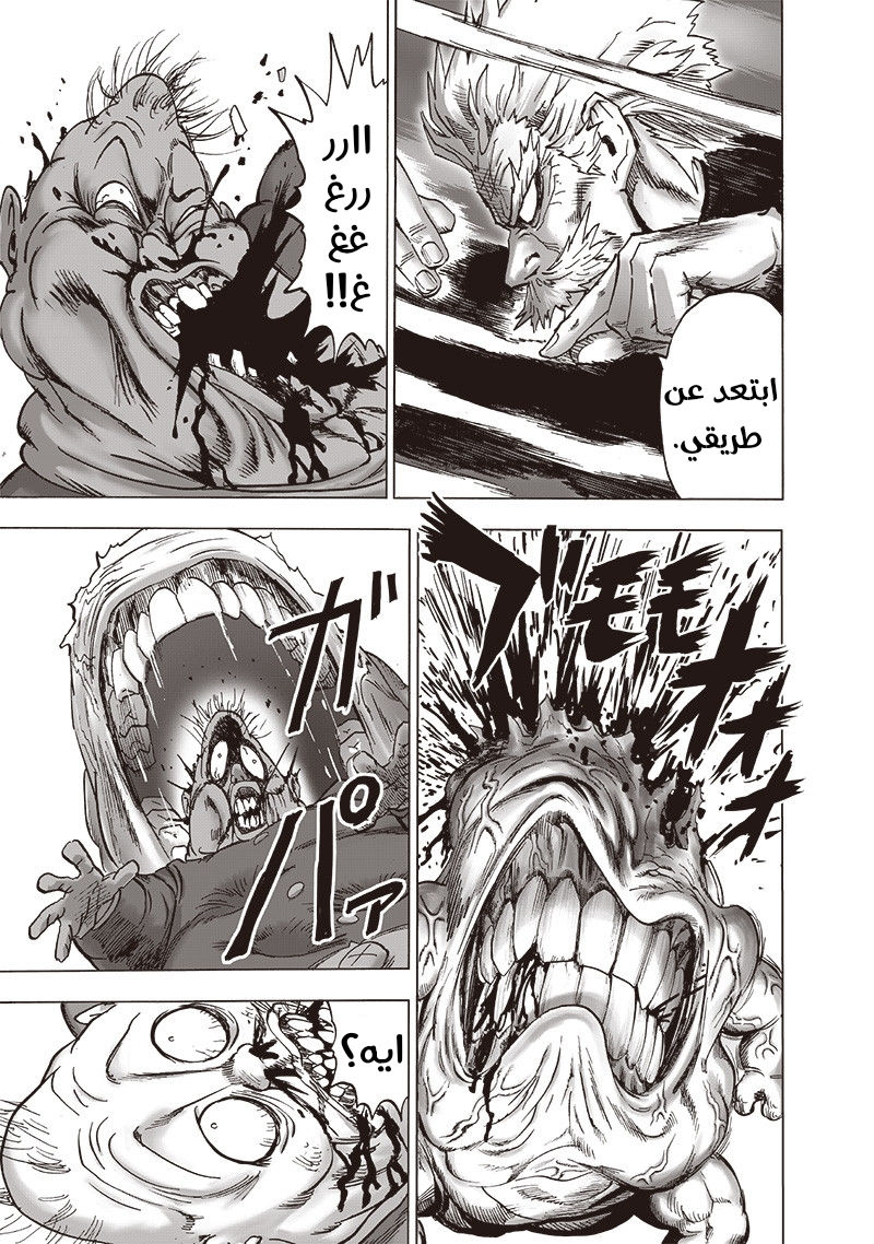 Read One Punch Man AR Manga Online
