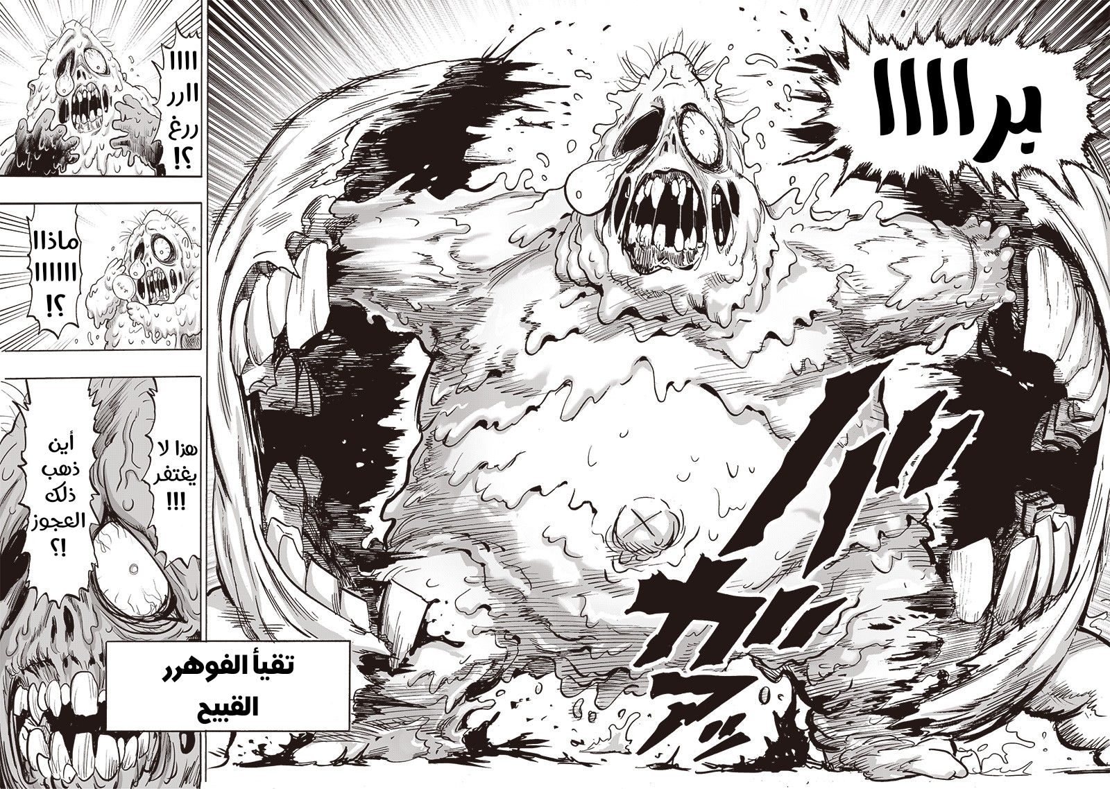 Read One Punch Man AR Manga Online