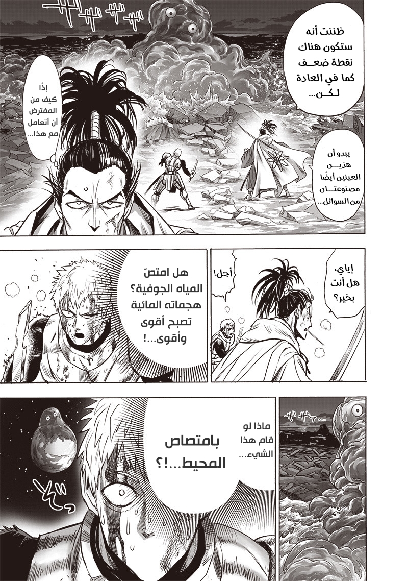 Read One Punch Man AR Manga Online