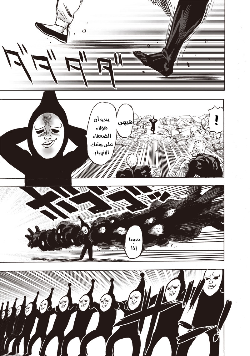 Read One Punch Man AR Manga Online