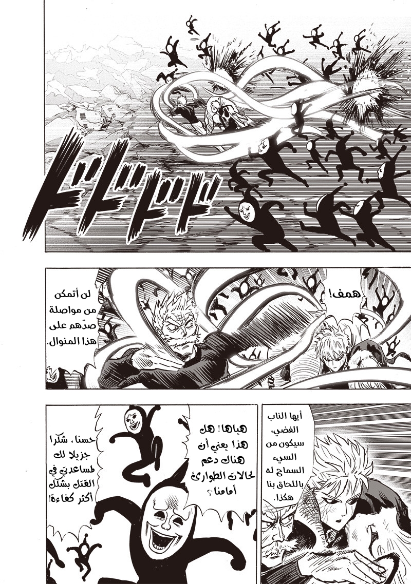 Read One Punch Man AR Manga Online