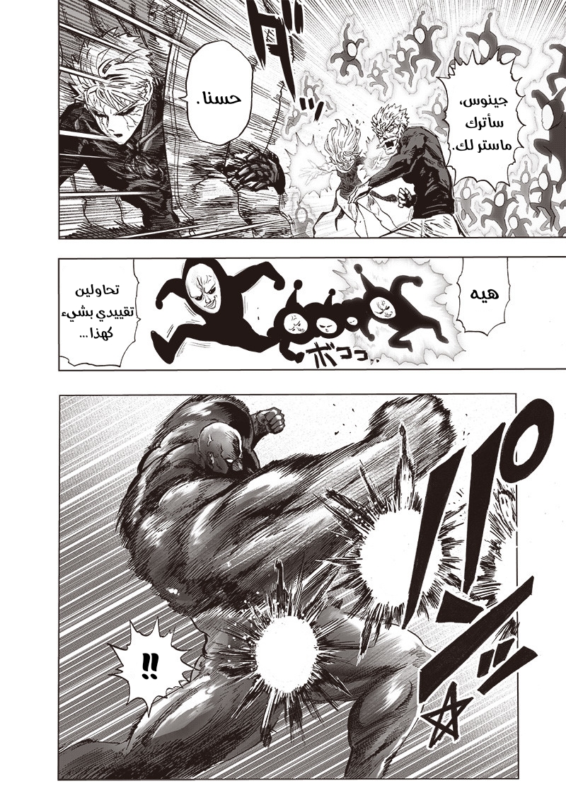 Read One Punch Man AR Manga Online