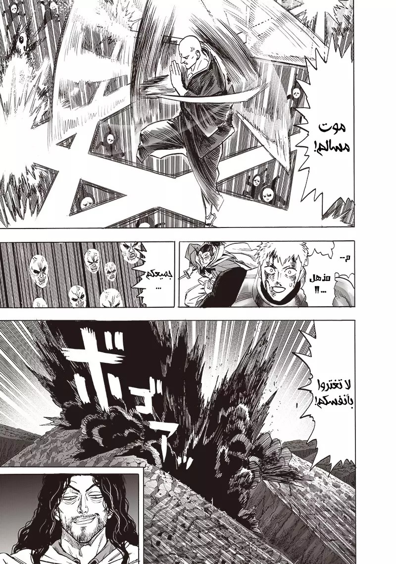 Read One Punch Man AR Manga Online