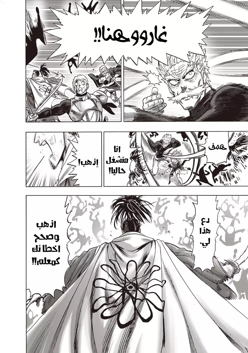 Read One Punch Man AR Manga Online