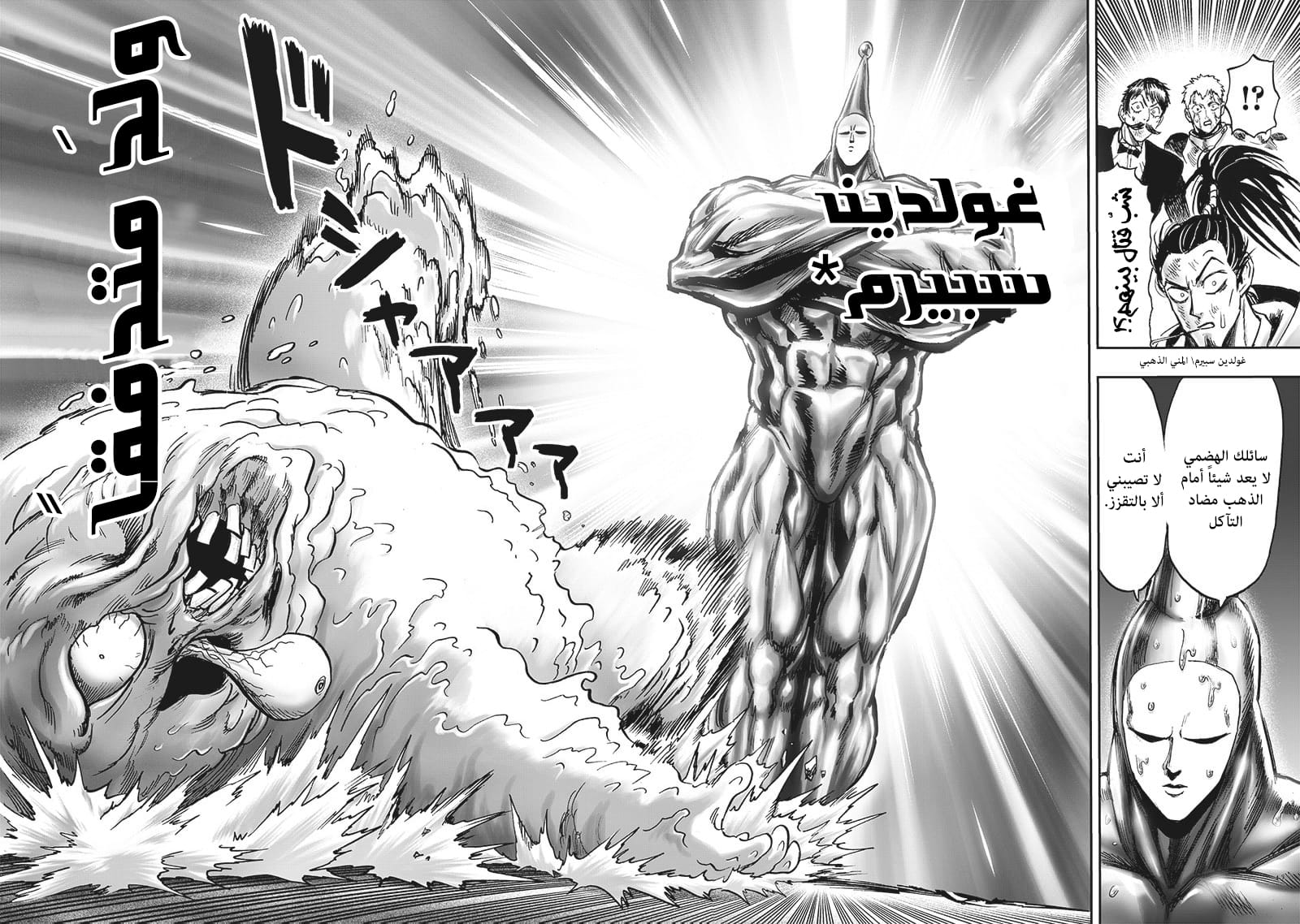 Read One Punch Man AR Manga Online