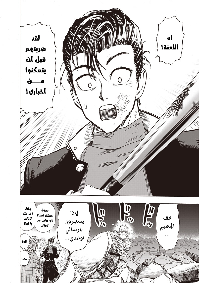 Read One Punch Man AR Manga Online