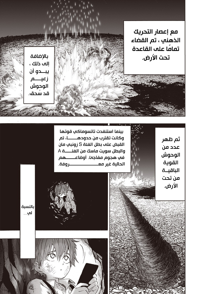 Read One Punch Man AR Manga Online
