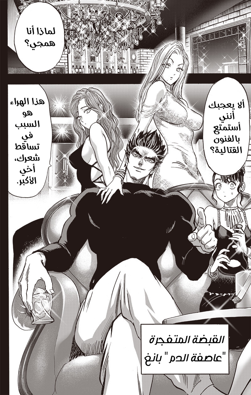 Read One Punch Man AR Manga Online