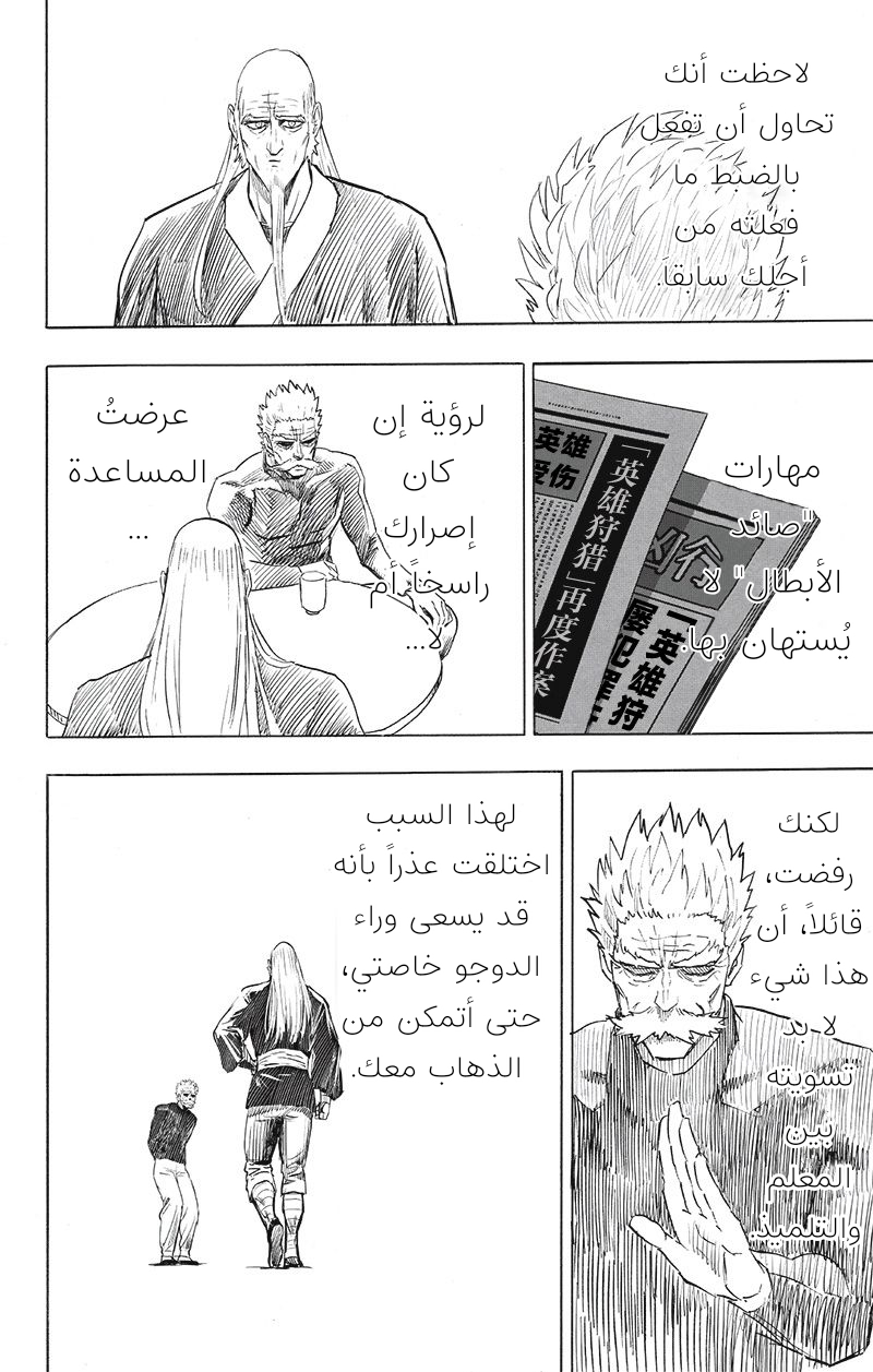 Read One Punch Man AR Manga Online