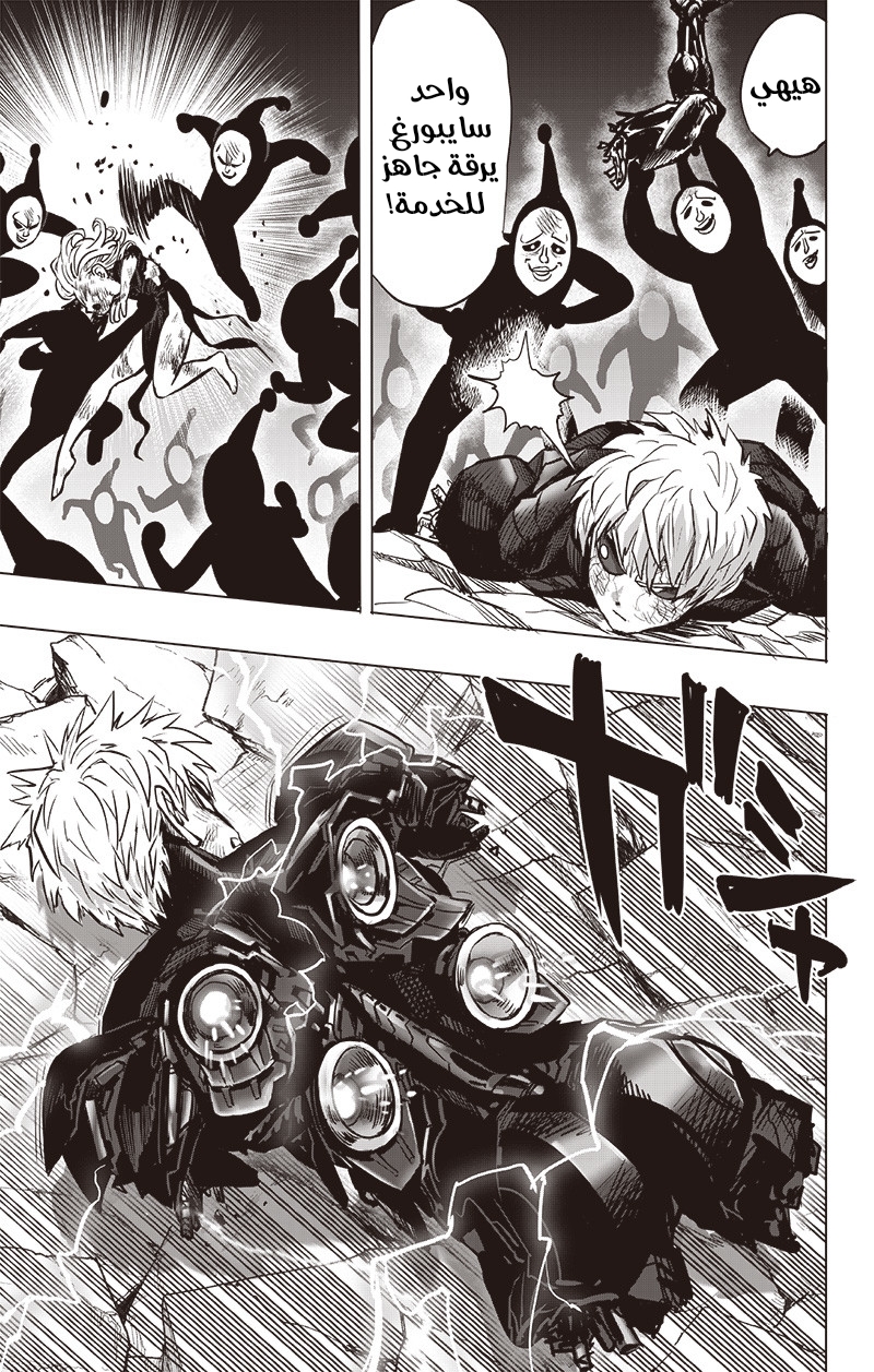 Read One Punch Man AR Manga Online