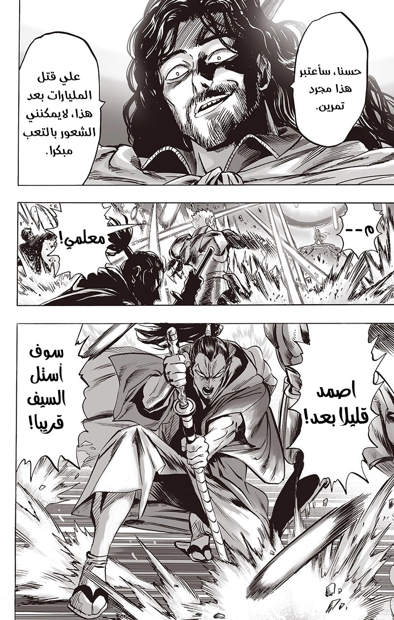 Read One Punch Man AR Manga Online