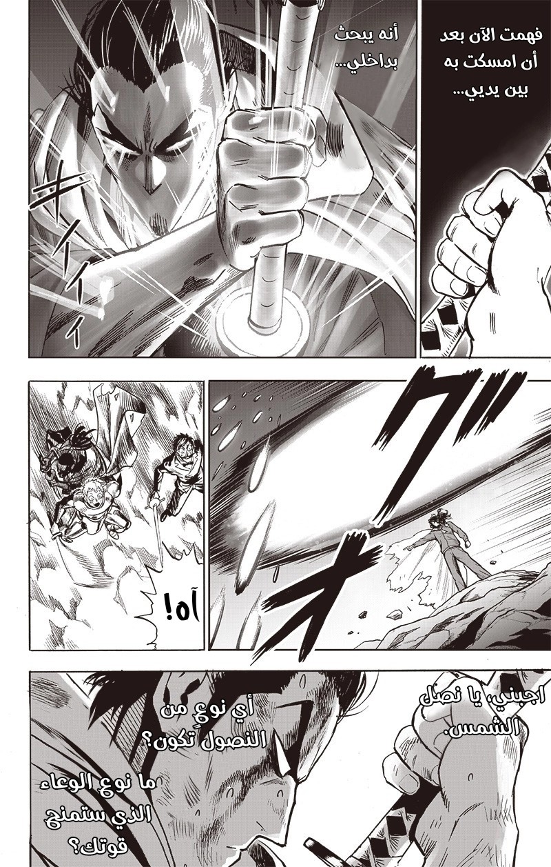 Read One Punch Man AR Manga Online