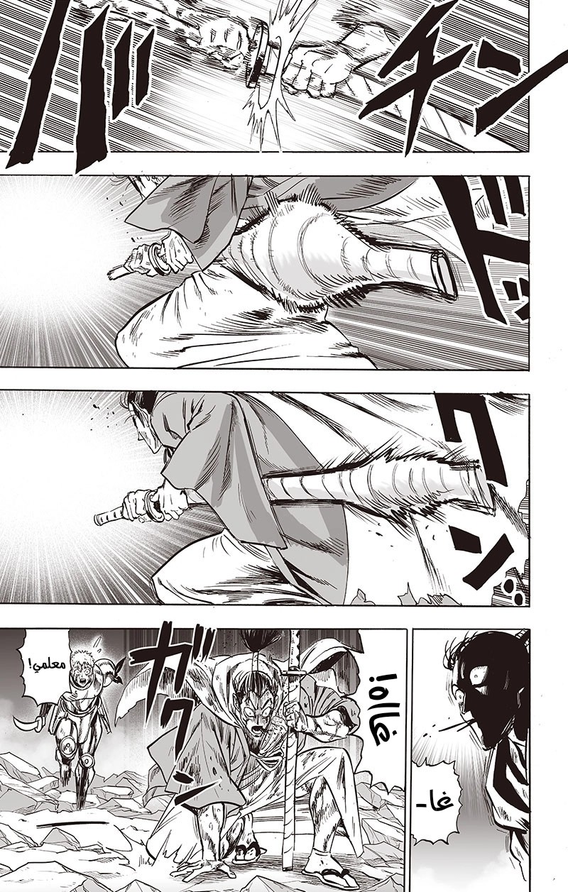 Read One Punch Man AR Manga Online