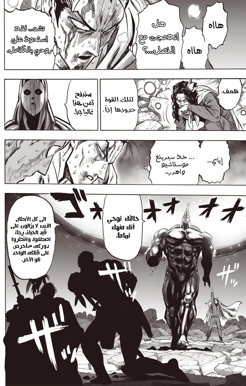 Read One Punch Man AR Manga Online