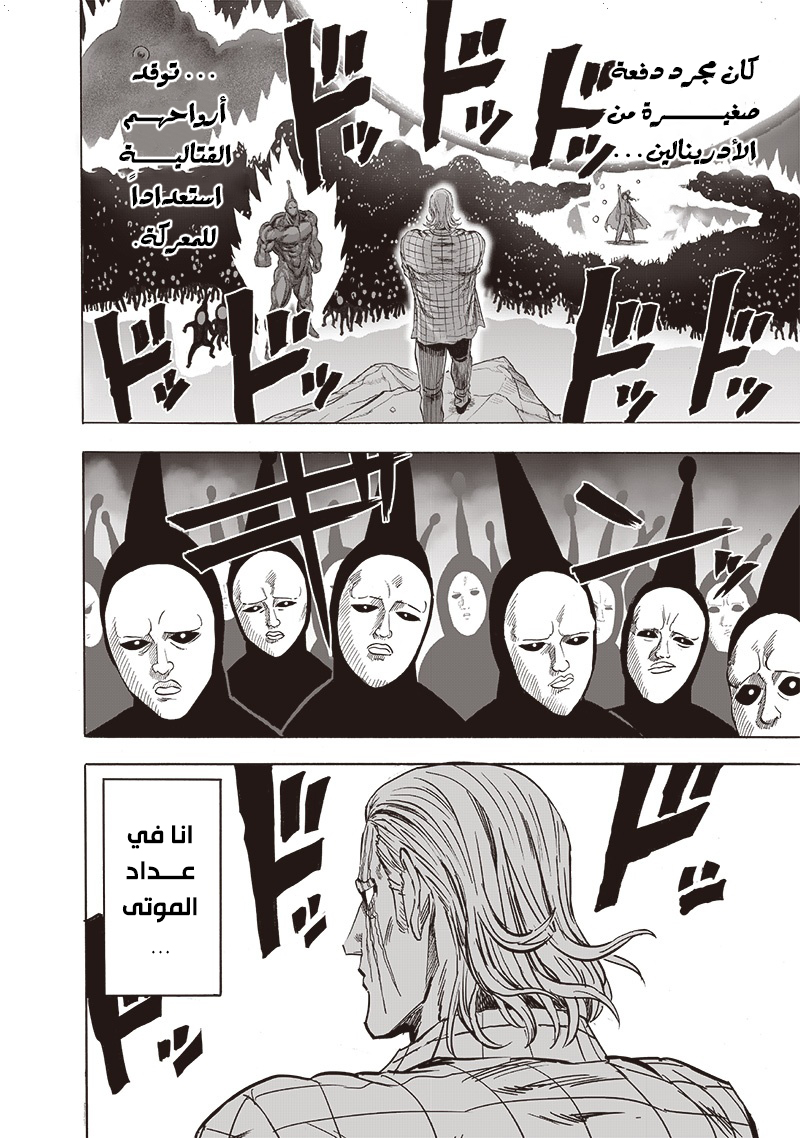 Read One Punch Man AR Manga Online