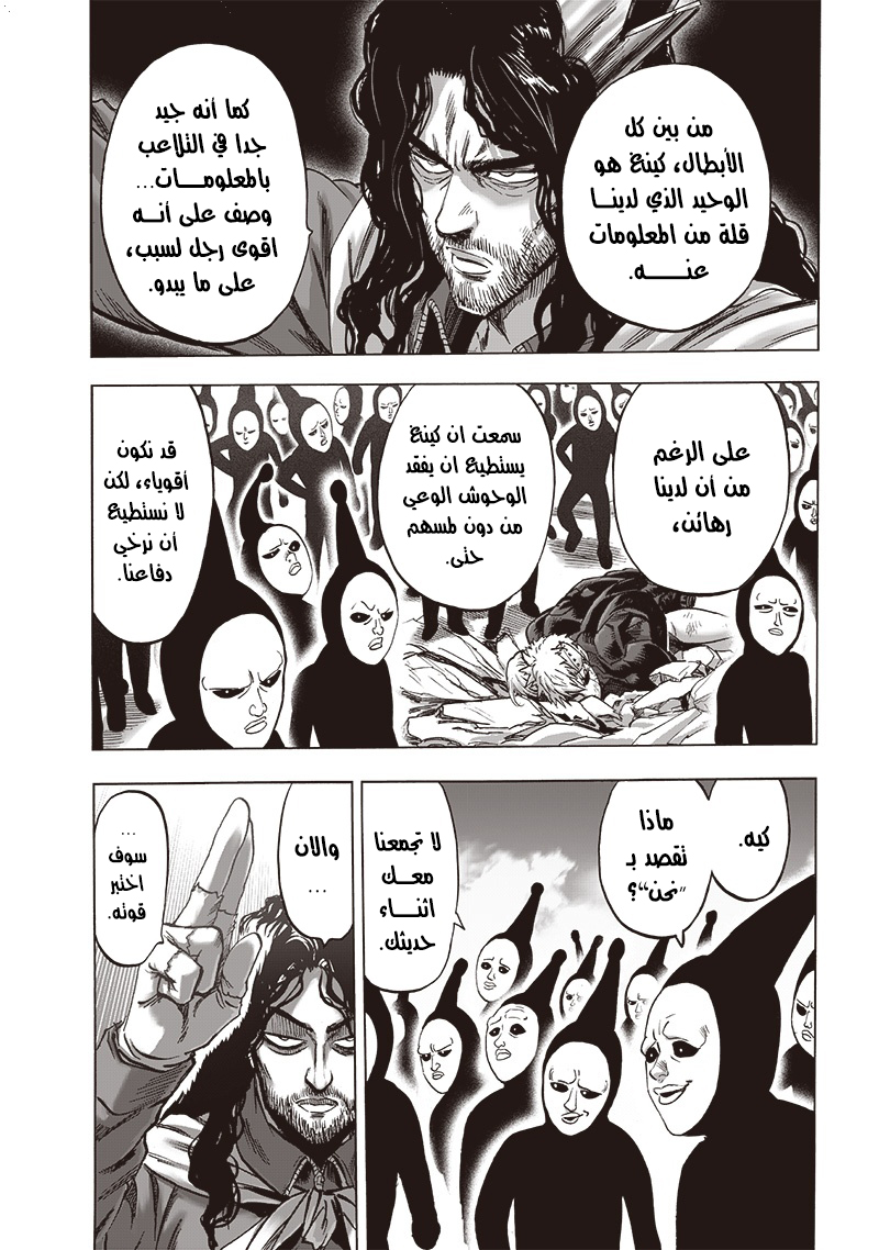 Read One Punch Man AR Manga Online