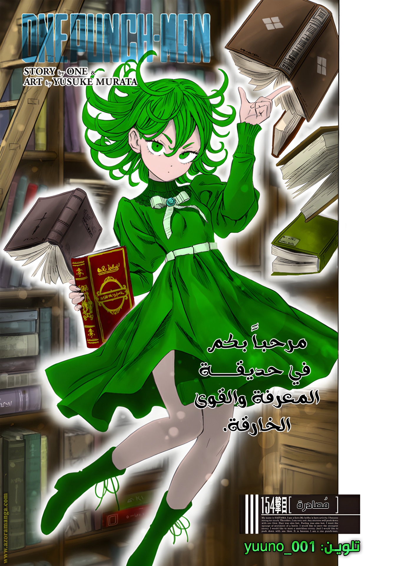 Read One Punch Man AR Manga Online