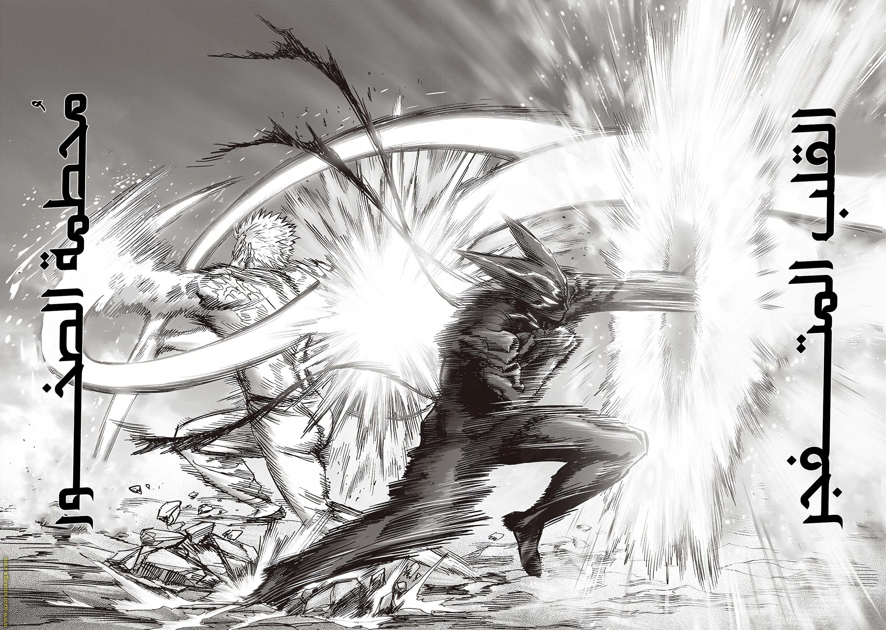 Read One Punch Man AR Manga Online