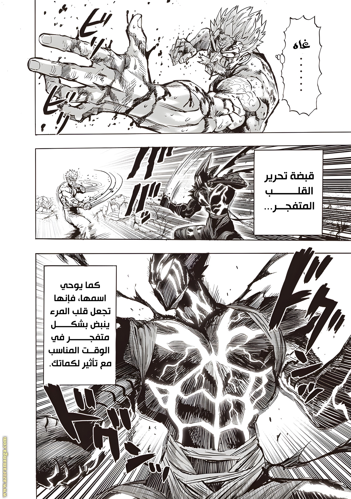 Read One Punch Man AR Manga Online