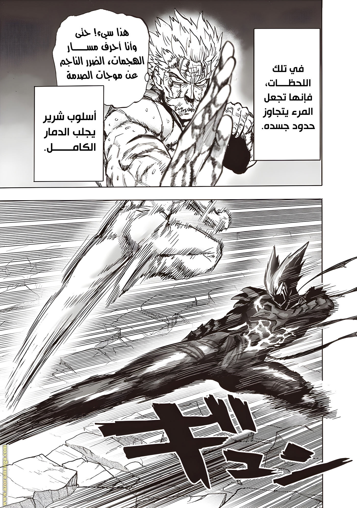 Read One Punch Man AR Manga Online