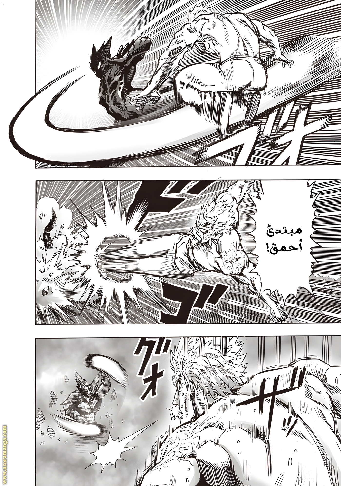 Read One Punch Man AR Manga Online
